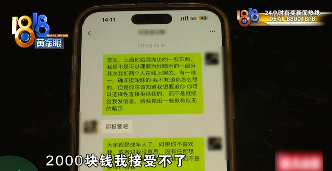 男子称开女同事玩笑后被扇耳光还遭开除:我们经常会开黄腔,她仍正常上班,这不公平;调解协议写明女方认为其“造黄谣”