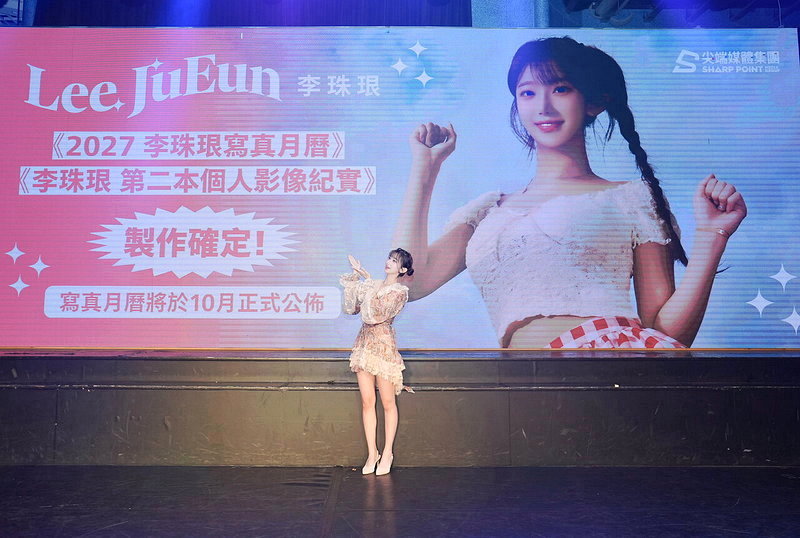 李珠珢驚喜宣布，《李珠珢 第二本個人影像紀實》與《2027 李珠珢寫真月曆》年度影像企畫將登場。圖／富邦悍將隊提供