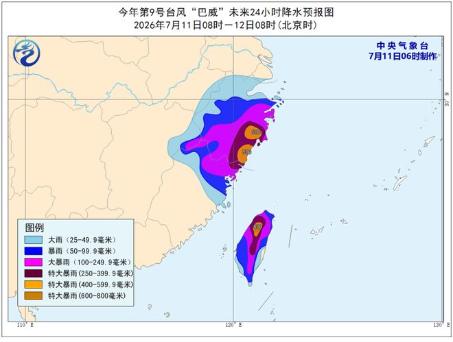 “巴威”再度增强为强台风级 最新路径公布