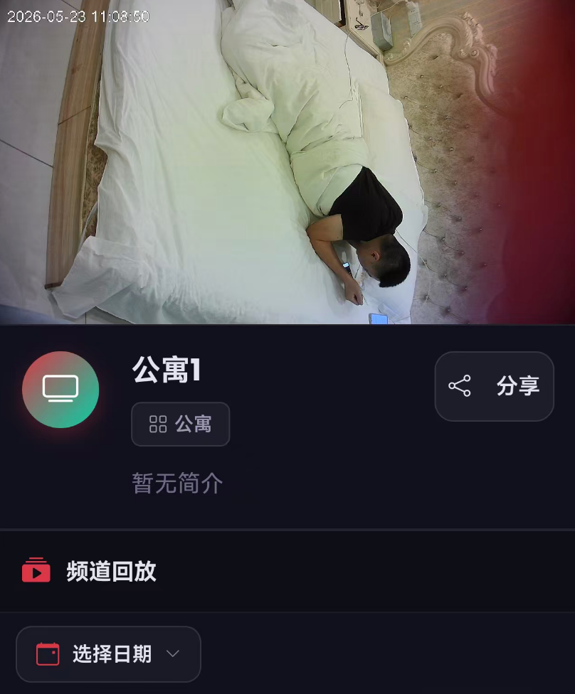 周宁河住进他怀疑有偷拍摄像头的酒店后,在直播画面里看到了自己