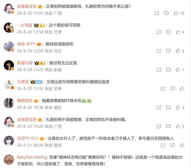 男子在青岛海之恋公园辱骂女游客?警方通报