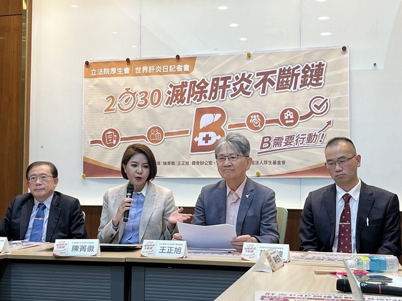 立法院厚生會與厚生基金會公布「基層B肝陽追照護指引建議」,希望讓B肝防治從篩檢推進到長期管理。記者廖靜清/攝影