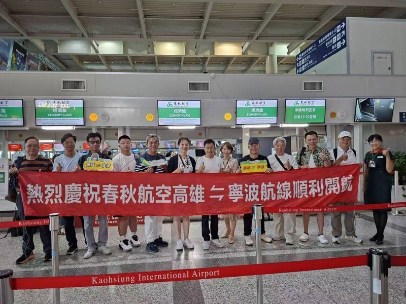 浙江寧波4日起恢復往返高雄航線,由春秋航空執飛,圖為在高雄航空站春秋航空報導櫃檯前合照。圖/春秋航空提供