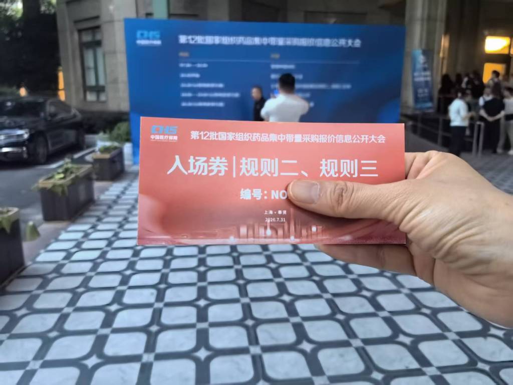药企拿到的“复活券”