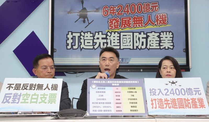 國民黨立院黨團書記長林沛祥（中）、首席副書記長許宇甄（右）、立委<a href='/search/tagging/2/賴士葆' rel='賴士葆' data-rel='/2/106783' class='tag'><strong>賴士葆</strong></a>（左）昨天舉行記者會，說明黨版<a href='/search/tagging/2/無人機' rel='無人機' data-rel='/2/104369' class='tag'><strong>無人機</strong></a>條例草案內容。記者曾吉松／攝影
