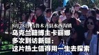 中国有约·相约新疆丨乌克兰籍博主卡丽娜多次到访新疆:这片热土值得用一生去探索