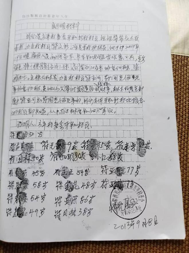 官方通报百年古树被扣押后遭转赠