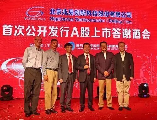 兆易创新上市后的答谢宴,右三为朱一明