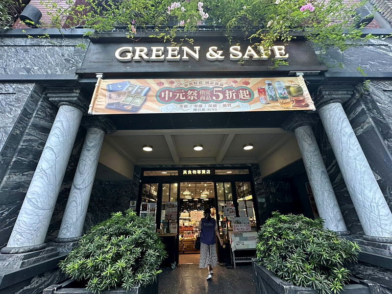 台北市衛生局今日晚間接獲永豐餘自主通報「在地金花小菓苦茶油」檢出苯駢芘不符規定,前往稽查北市13家GREEN& SAFE門市及其旗下2家自營品牌餐廳的下架與使用情形。圖/北市衛生局提供