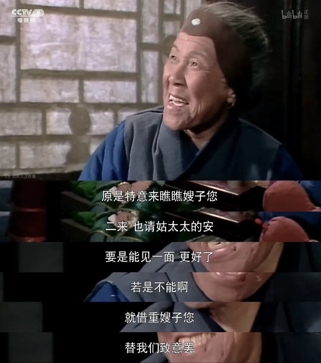刘姥姥第一次到贾府,与周瑞的妻子对话时就展现了她的练达和机敏