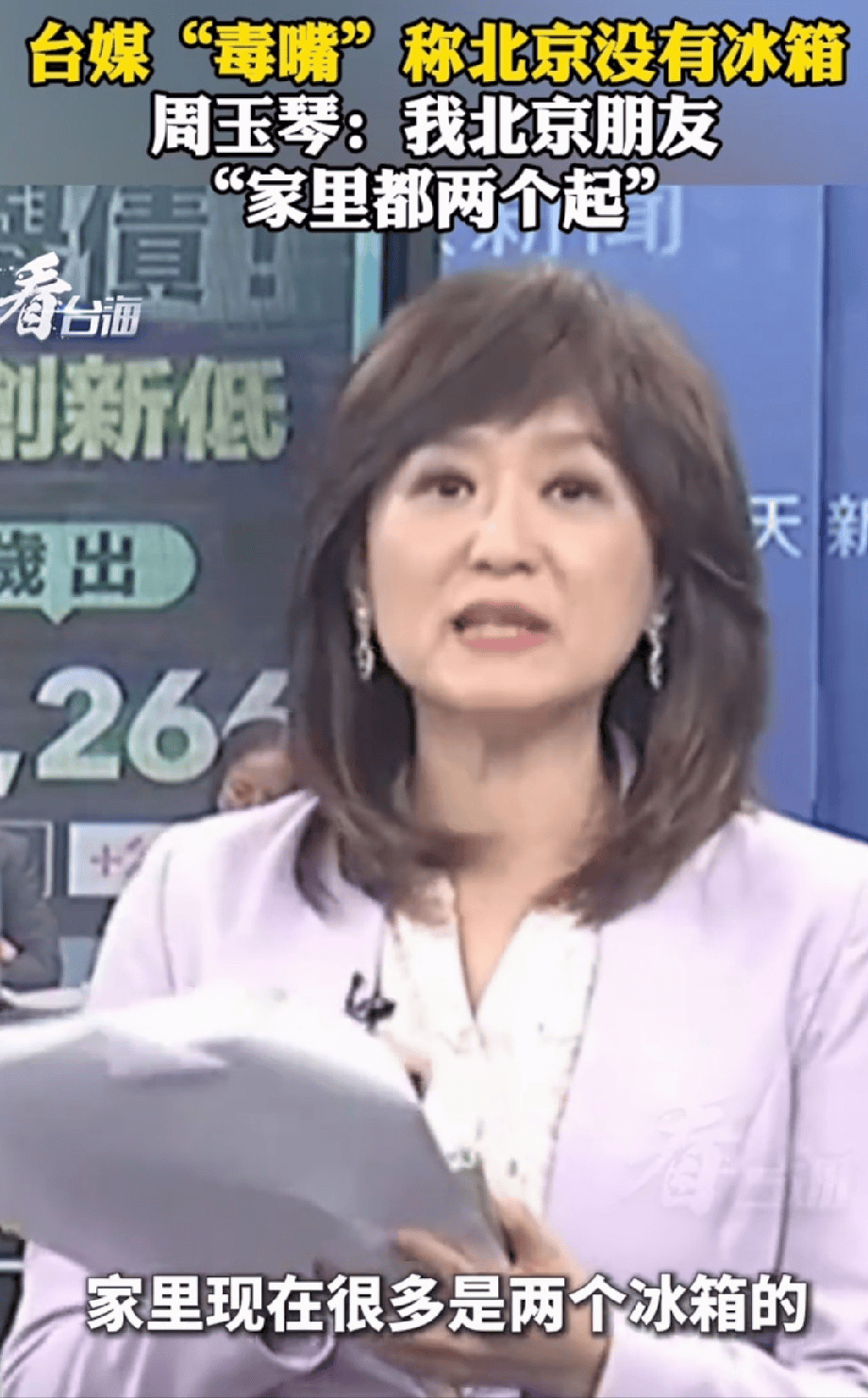 图源：台媒