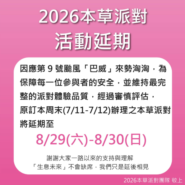 圖／翻攝官方IG