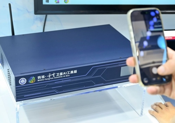 “妈祖”风云卫星AI工具箱展品。新华社记者 陈浩明 摄