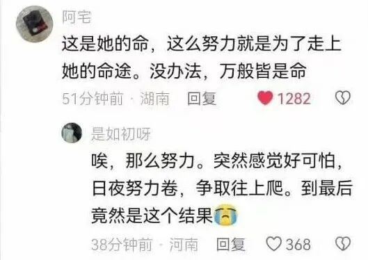 新入职才4天，她被掩埋在泥石流下