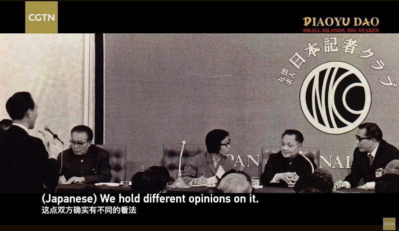 影片引用鄧小平1978年訪日時的說法，稱中日雙方對釣魚台問題確有不同看法，這一代若談不攏，可以暫時擱置，由下一代找出雙方都能接受的解決方式。圖／截自CGTN影片