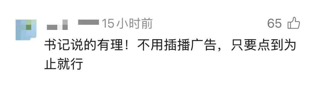 湖南麻阳县委书记为啥要拒绝张雪的“广告位”？