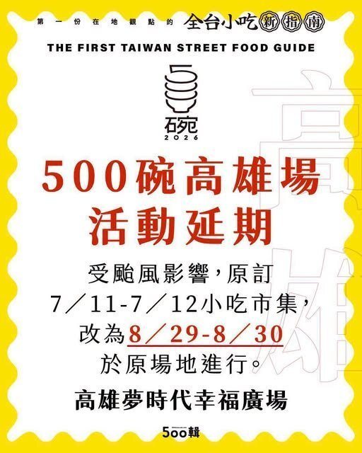 圖／500輯