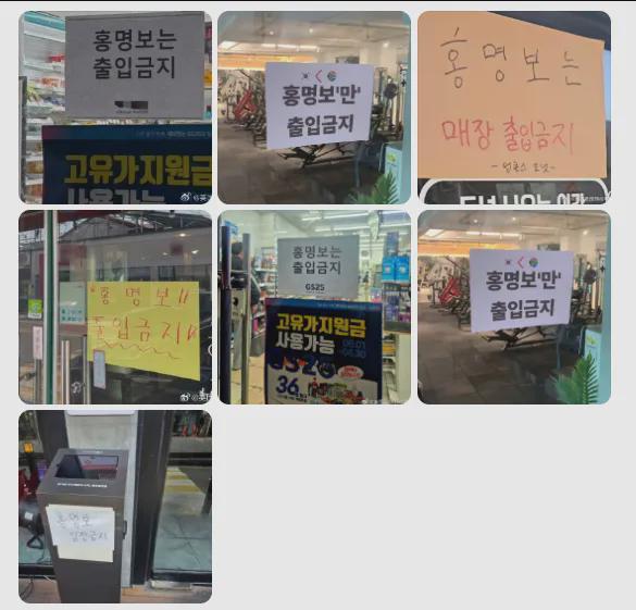 韩国人，为什么恨透了洪明甫？