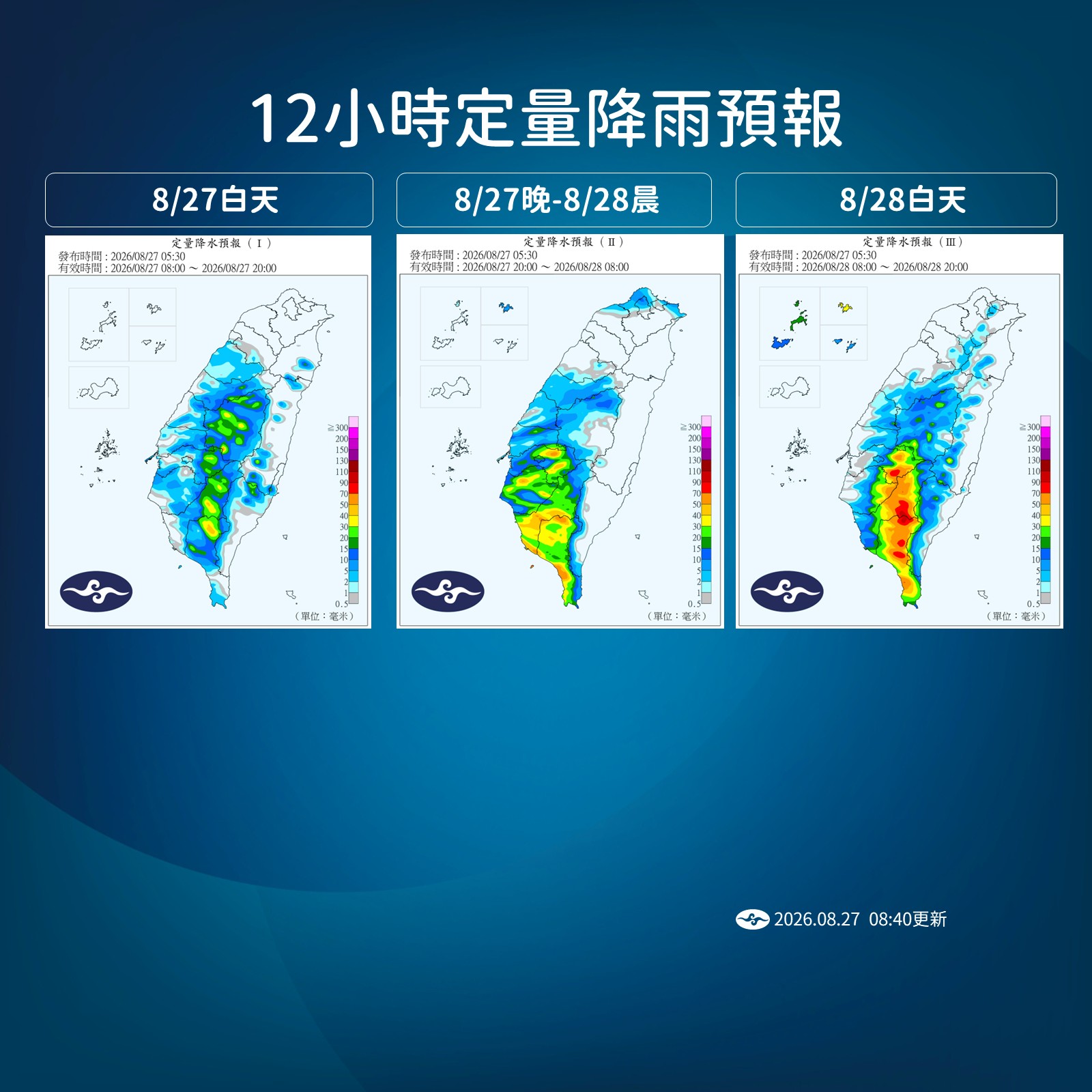 "沙德爾颱風\<em