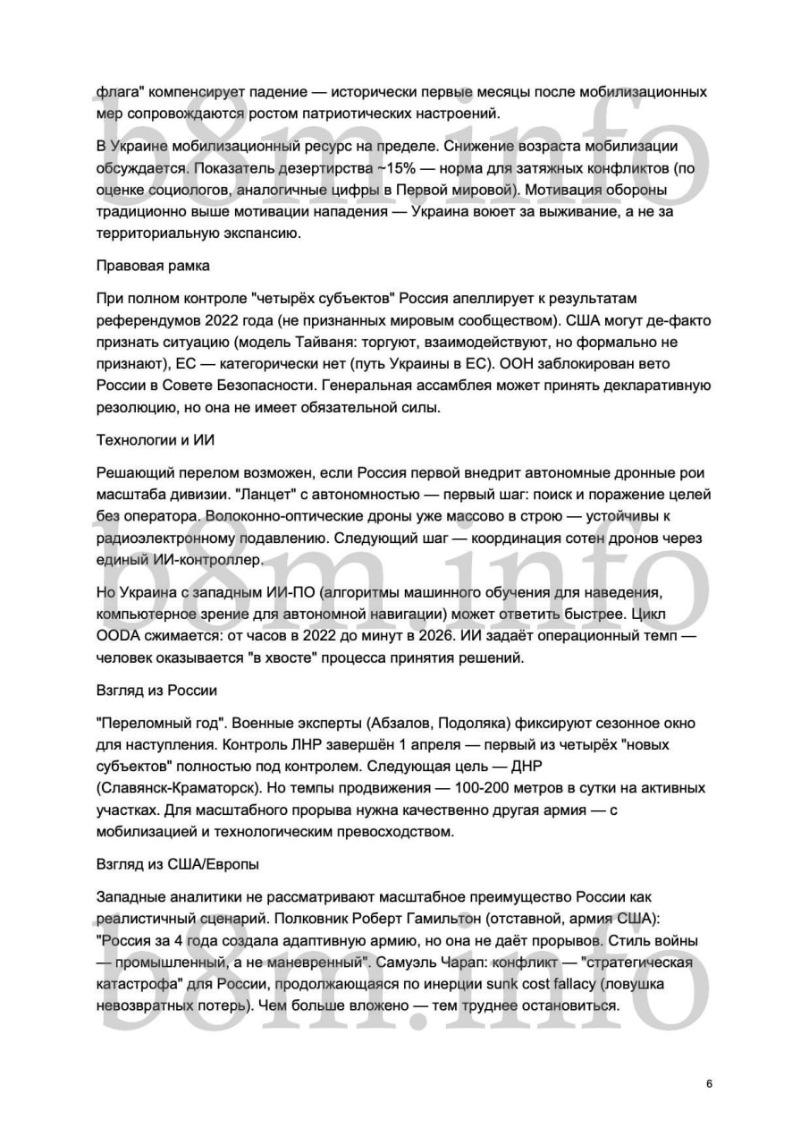 Аналитическая записка «Сценарии достижения мира в конфликте Россия-Украина»