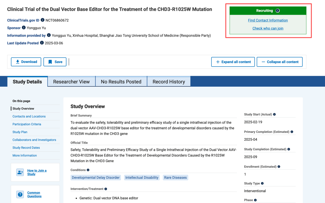 临床试验登记页面,截止2026年7月25日,右上角显示仍在招募中|clinicaltrials.gov