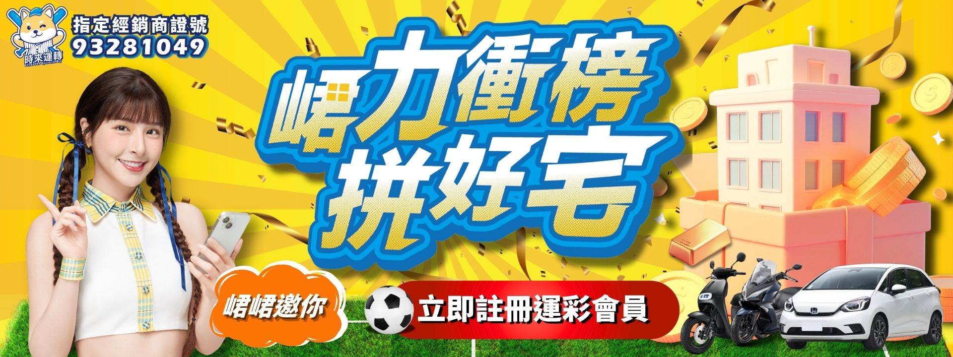 運彩BN\_1920x720