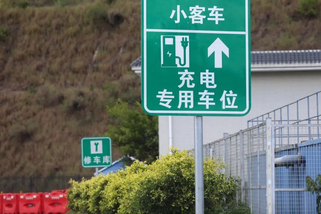 ▲高速公路服务区提供新能源汽车充电服务 资料图 据IC photo