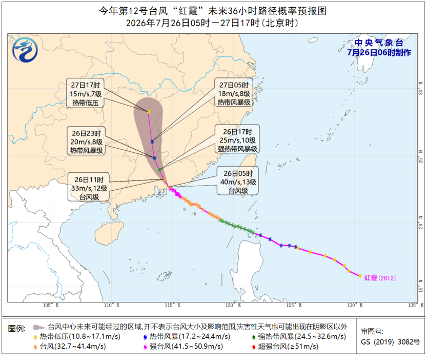 今年第12号台风“红霞”未来36小时路径概率预报图/图源:中央气象台
