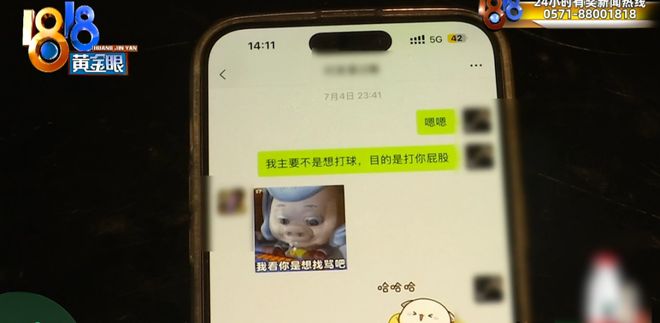 男子称开女同事玩笑后被扇耳光还遭开除:我们经常会开黄腔,她仍正常上班,这不公平;调解协议写明女方认为其“造黄谣”