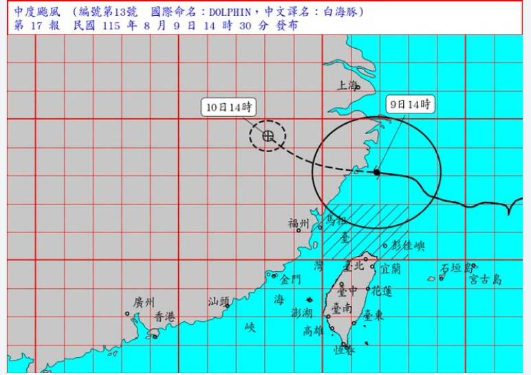白海豚颱風預估路徑。圖／擷取自中央氣象署網站