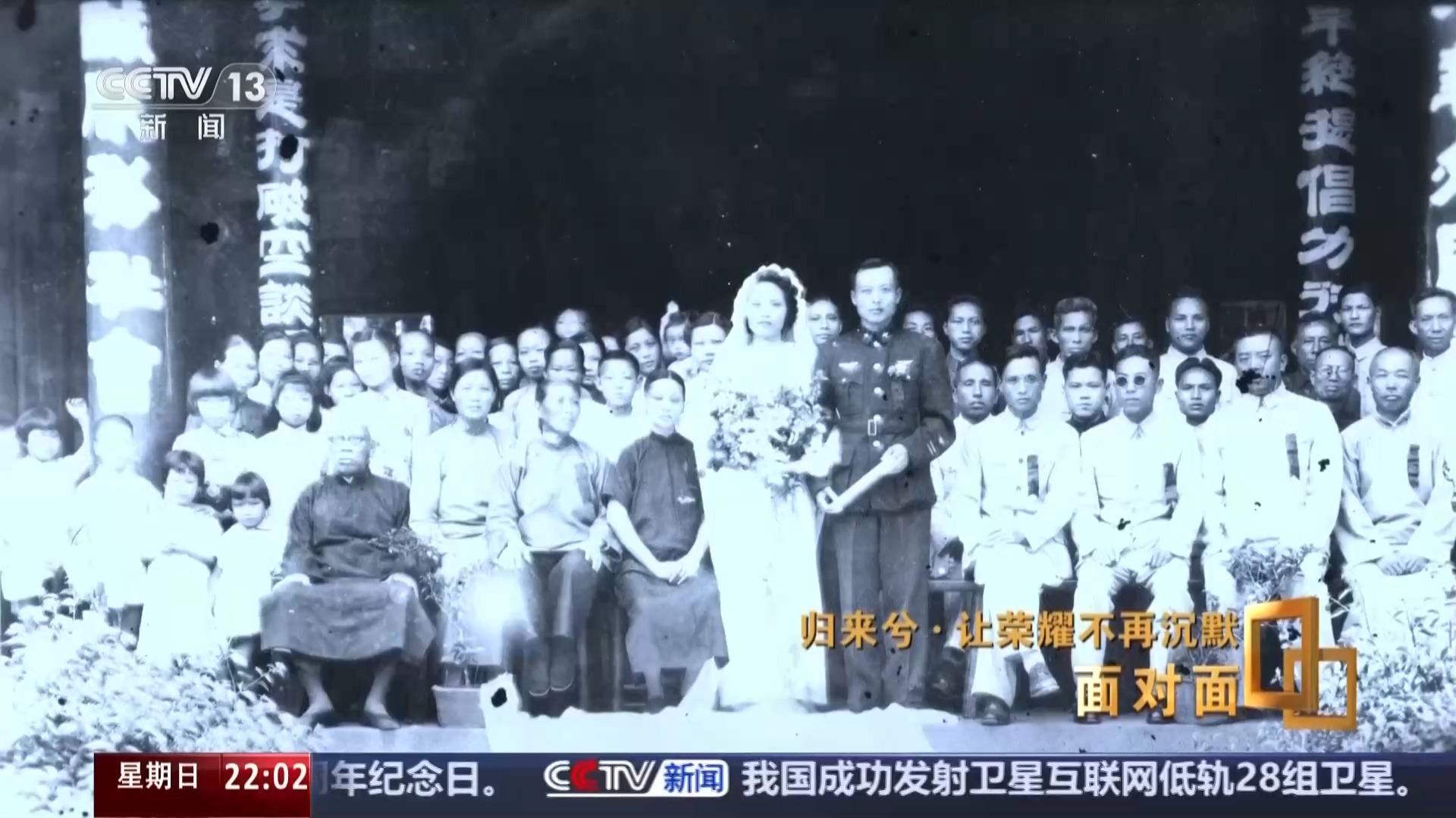 面对面丨让荣耀不再沉默，揭秘在台隐蔽战线英烈往事