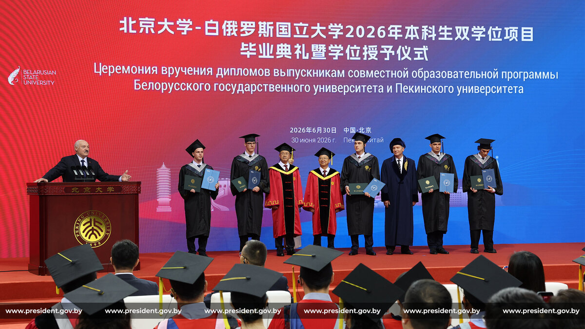 卢卡申科在毕业典礼上发表演讲