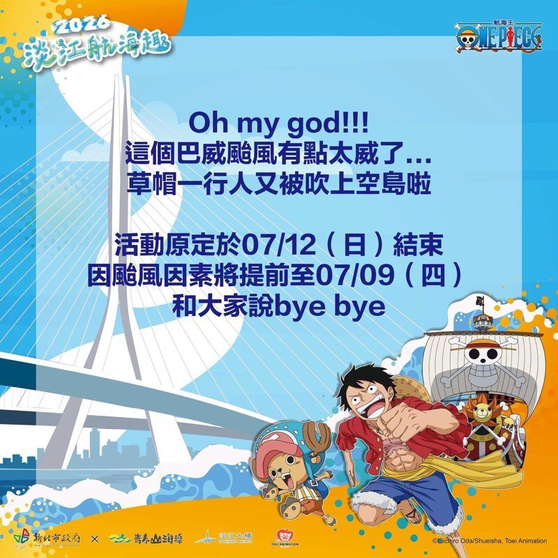 圖／翻攝新北旅客臉書