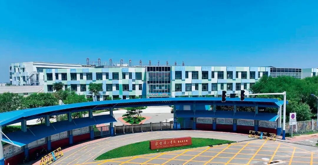 北京景山学校曹妃甸分校 图/受访者提供