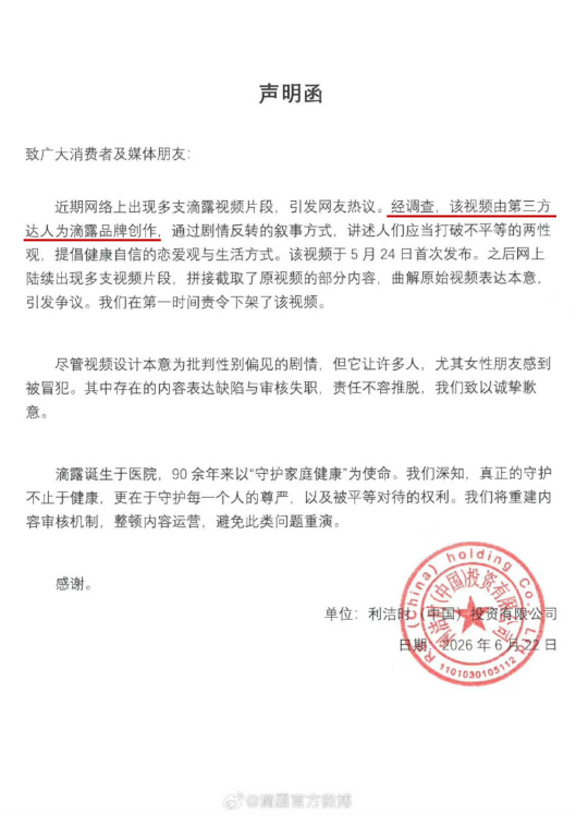 图源：网络