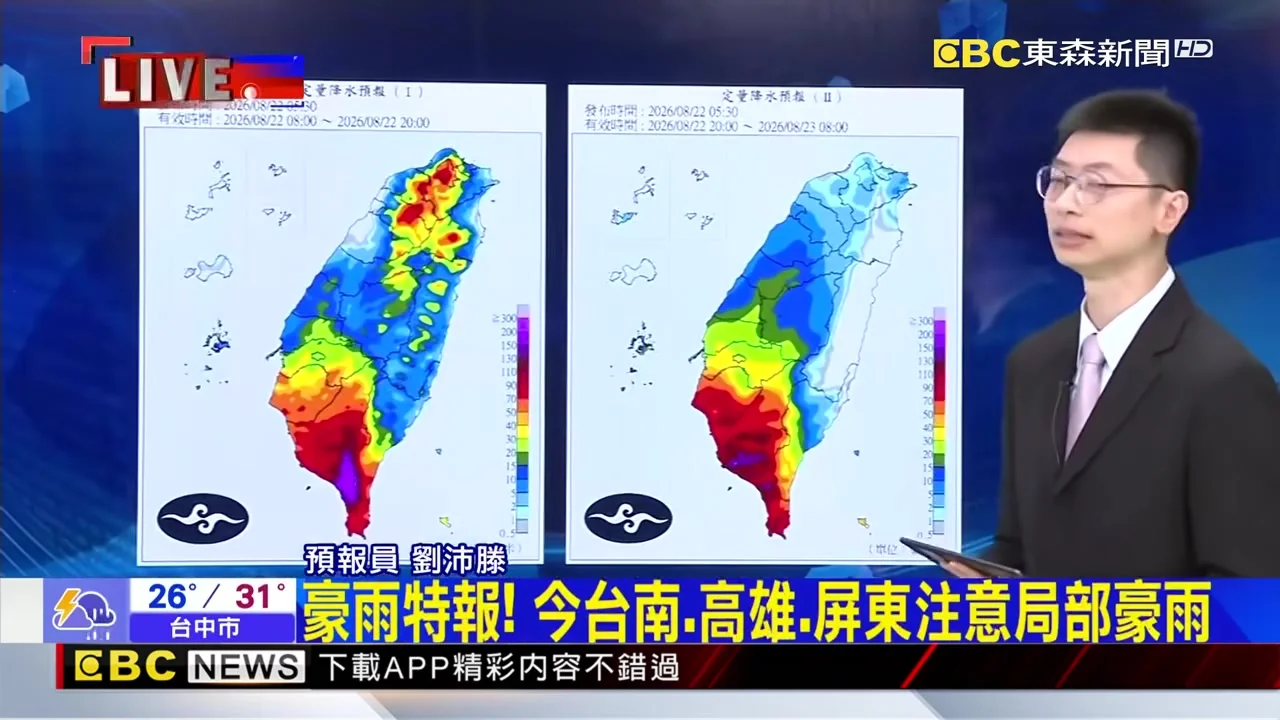豪雨特報！今台南、高雄、屏東注意局部豪雨
