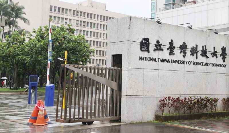 台灣科技大學。聯合報系資料照