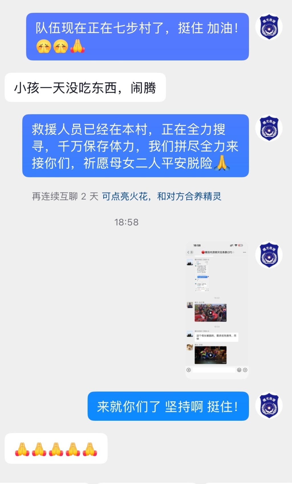 本文图均为 受访者 供图