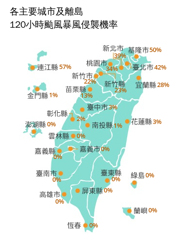 120小時颱風暴風侵襲機率圖。（圖／氣象署）