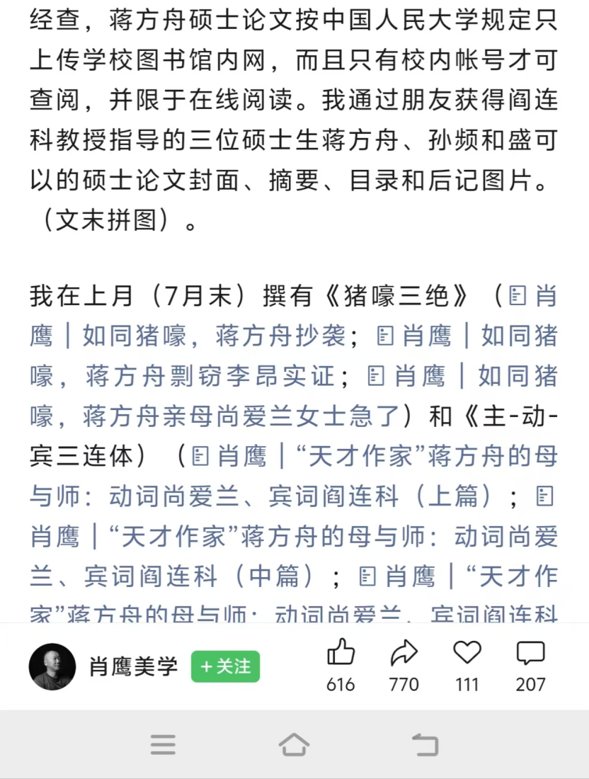 内容见于“肖鹰美学”公众号