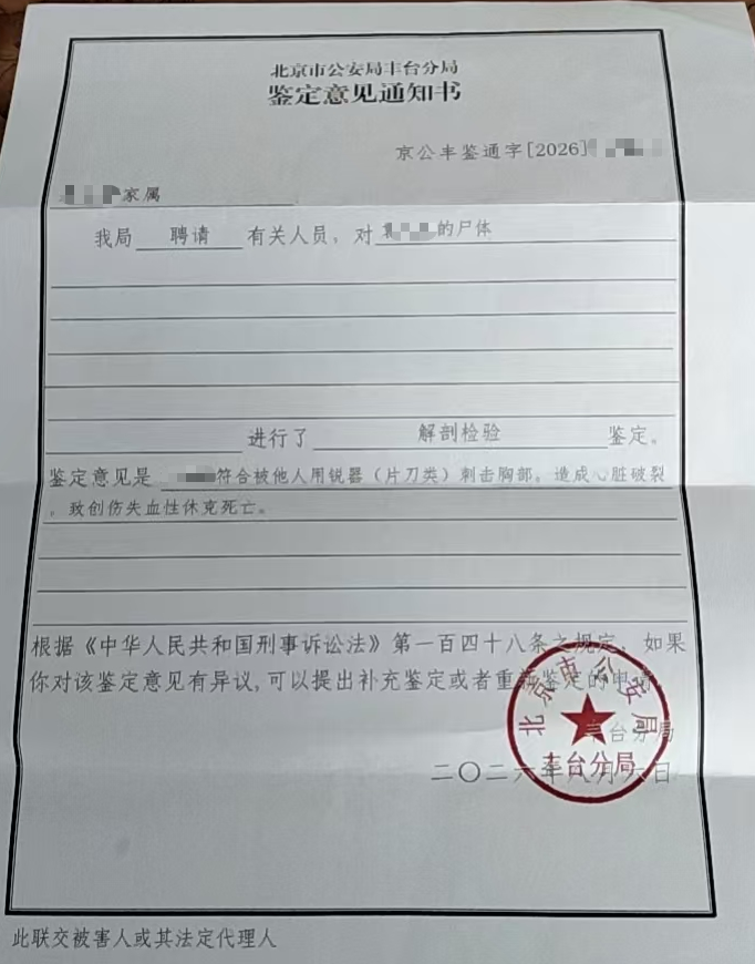 △小霞的尸检报告。