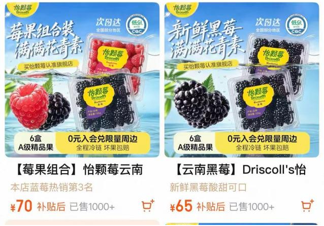 图源：淘宝App