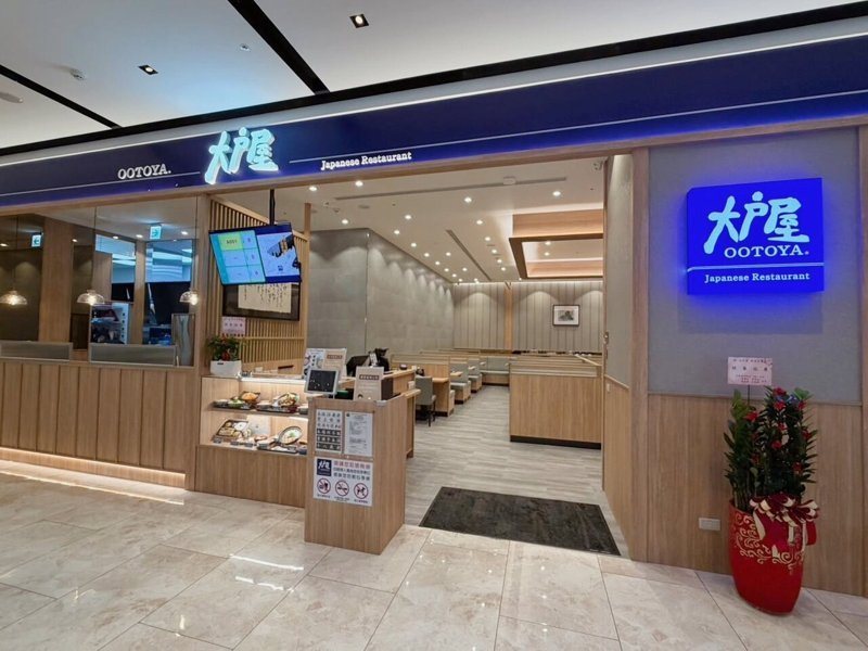 大戶屋主打餐點現點、現做,沒有中央廚房、沒有半成品(非事件店面)。圖/摘自「大戶屋Ootoya-台灣」FB