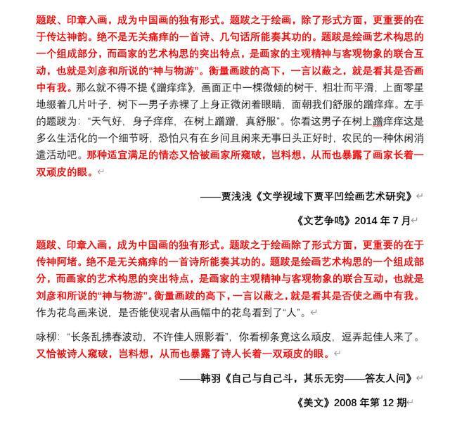 西北大学通报关于贾浅浅涉嫌学术论文抄袭等问题