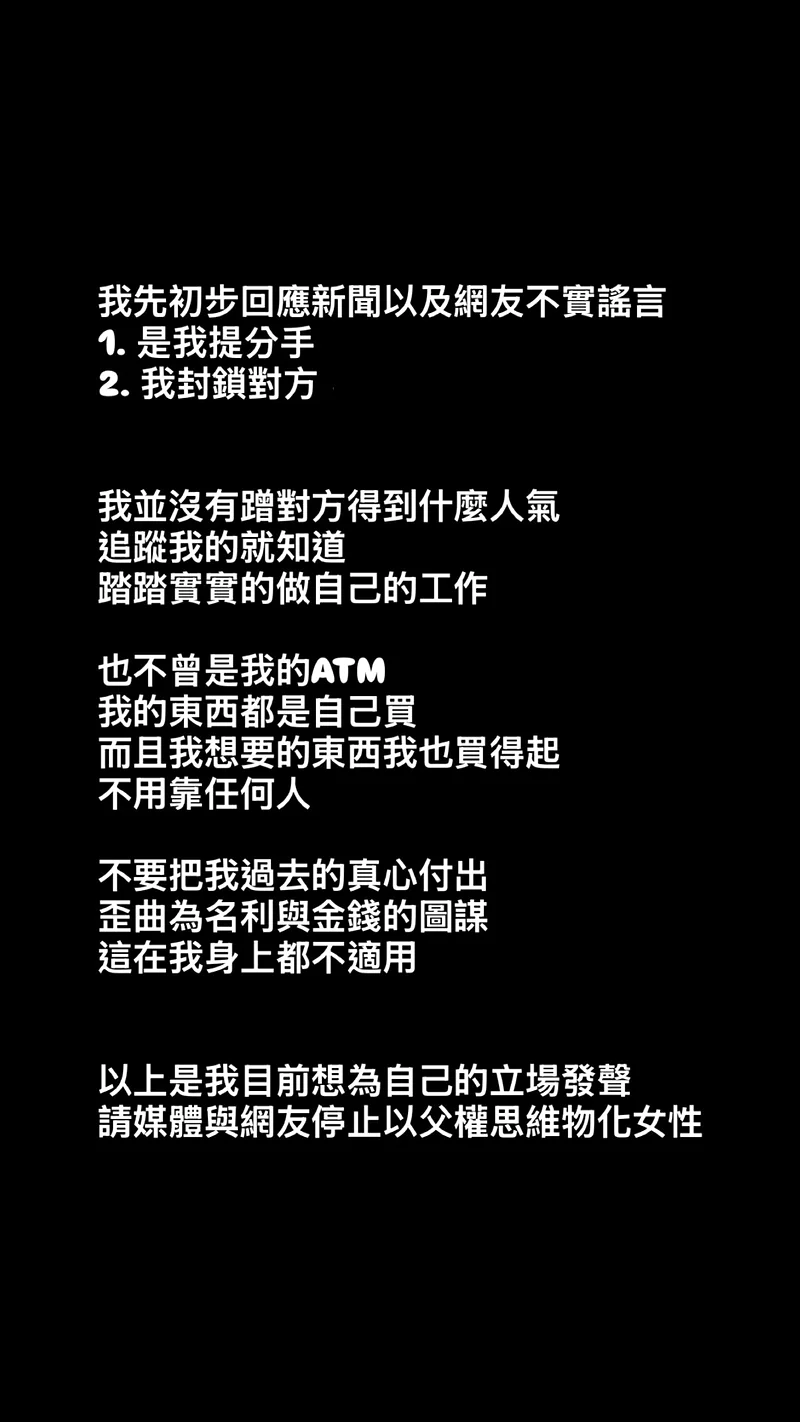 網美蕭伊與Joeman分手後首發聲。 圖／擷自IG