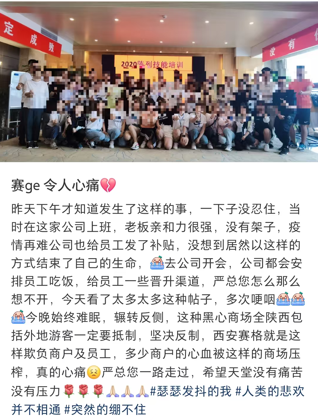 风暴眼 | 西安赛格坠亡案:员工称销售压力大,拆单疑为潜规则