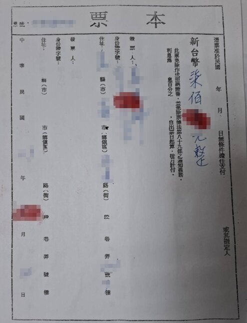 詐騙集團上網假冒聯電創辦人曹興誠招募投資股票，向26人騙走2.7億元，刑事局查獲項姓男子、地政士黃姓男子等20人。記者李奕昕／翻攝