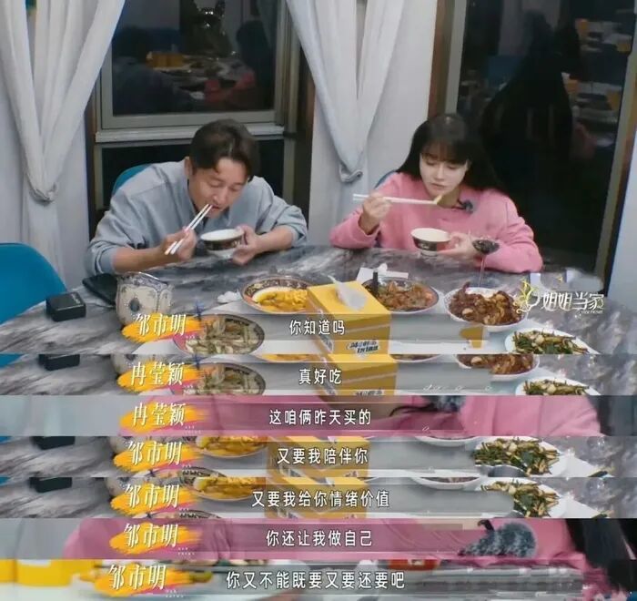 邹市明和冉莹颖在节目中争吵