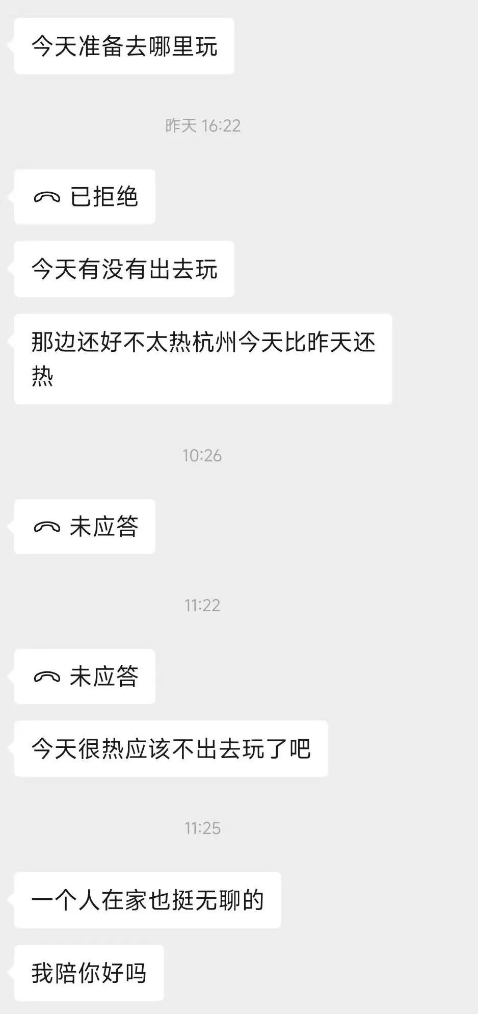 △司机多次给何女士发消息，何女士未回应。