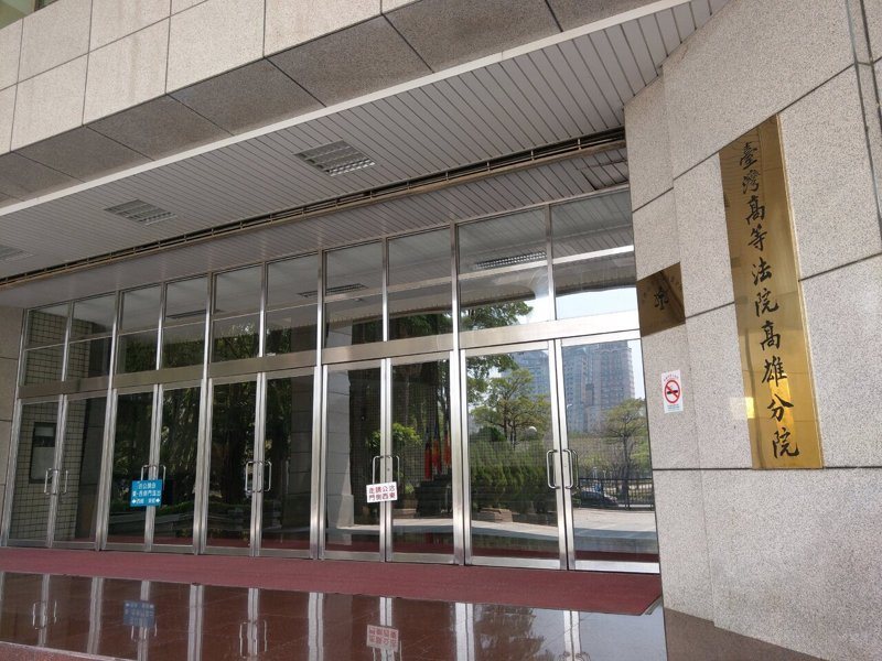 高雄高分院外觀。(記者張議晨／攝影)